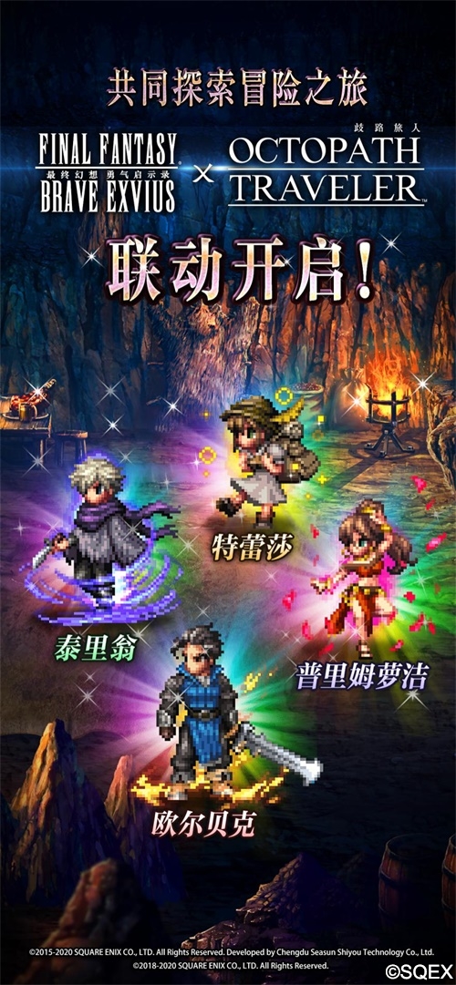 FFBE图2