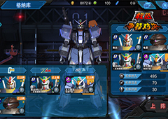 正版敢达 《敢达争锋对决》今日高能首测