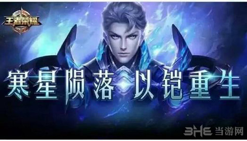 王者荣耀铠图片1