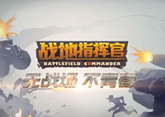 战地指挥官破损机甲怎么样 战地指挥官破损机甲图鉴详解