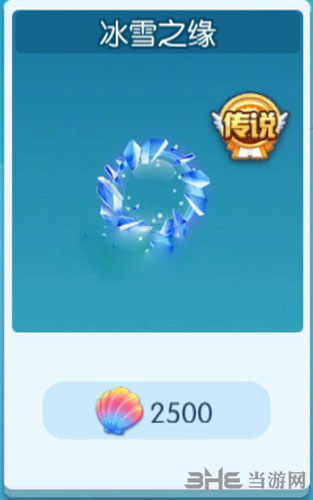欢乐球吃球冰雪之缘1