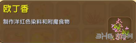 迷你世界欧丁香截图1