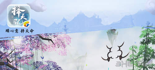 择天记手游截图3