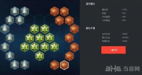 王者荣耀S7成吉思汗截图3