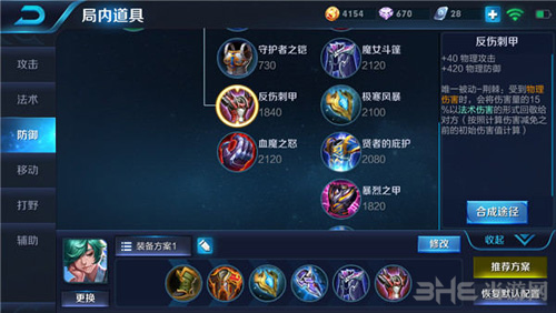 王者荣耀截图2