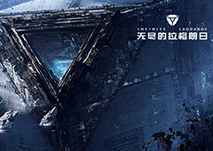 星际拓荒，勇者无疆：网易原创宇宙策略手游《无尽的拉格朗日》曝光，官网预约开启，测试定档4月14日