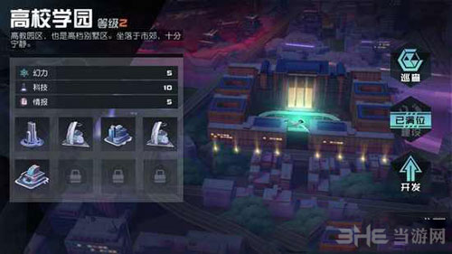 永远的7日之都截图1