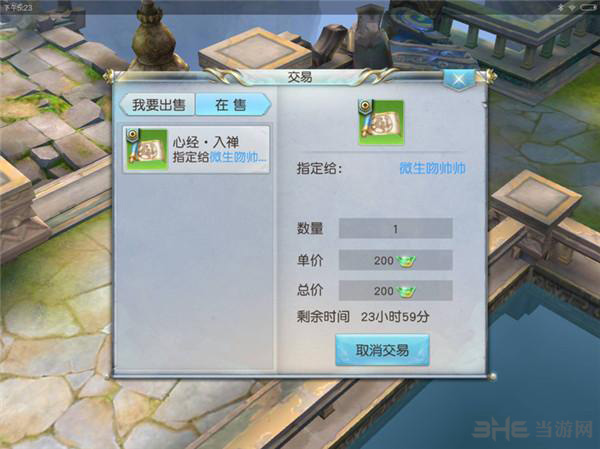 镇魔曲画面截图3