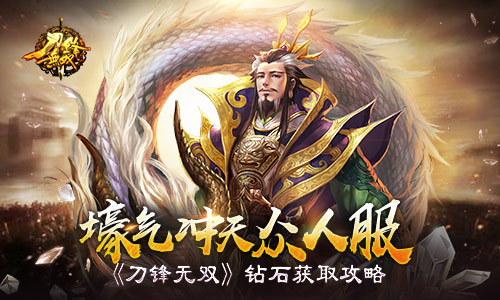 刀锋无双截图1