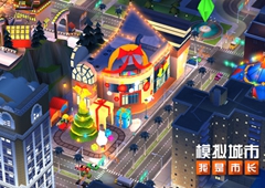 《模拟城市：我是市长》圣诞狂欢版本登陆苹果AppStore