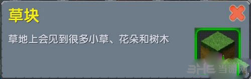 迷你世界泥土1