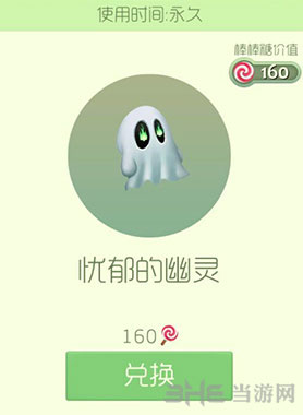 球球大作战忧郁的幽灵皮肤截图1