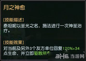 迷雾世界泰坦妮截图3