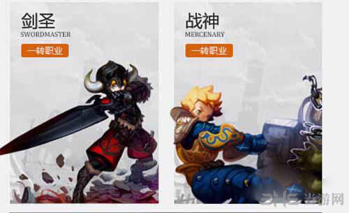 龙之谷手游截图1