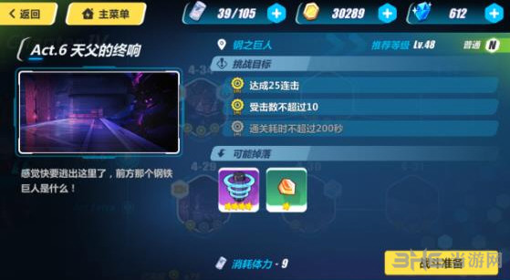 崩坏3rd4-33截图1