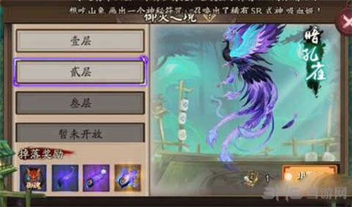 阴阳师暗孔雀截图1
