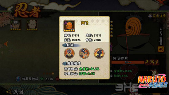 阿飞截图4