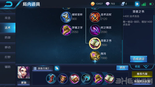 王者荣耀截图2