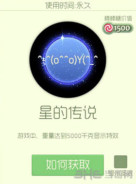 球球大作战截图1