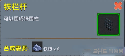 迷你世界铁栏杆截图1