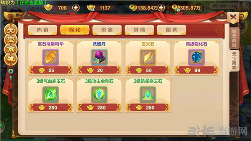 热血江湖手游元宝截图2
