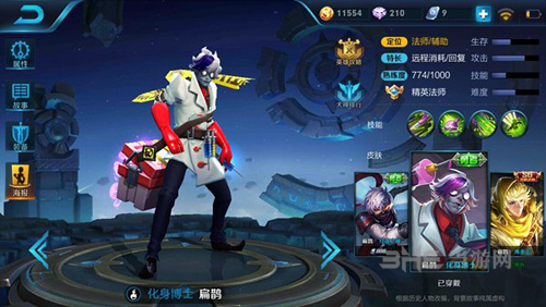 王者荣耀截图1