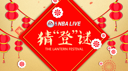 NBA LIVE图片4