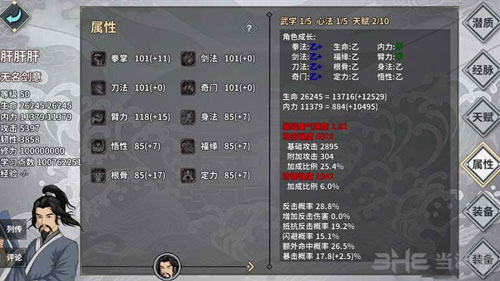 江湖X汉家江湖截图1