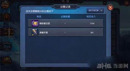 迷雾世界截图1
