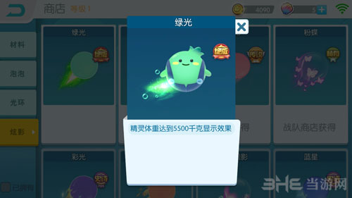 欢乐球吃球绿光截图1