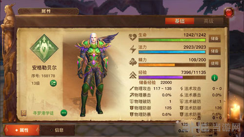 光明大陆截图1