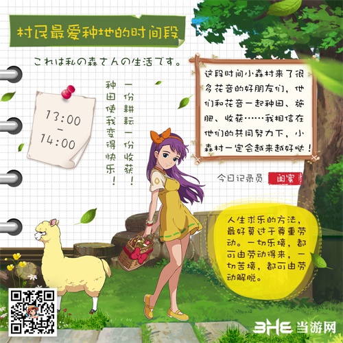 小森生活图9