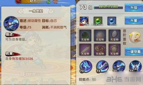 无敌OL截图5