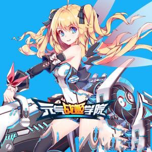 元气战姬学院物品截图1