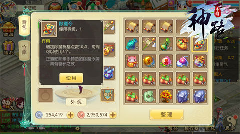 神路截图3