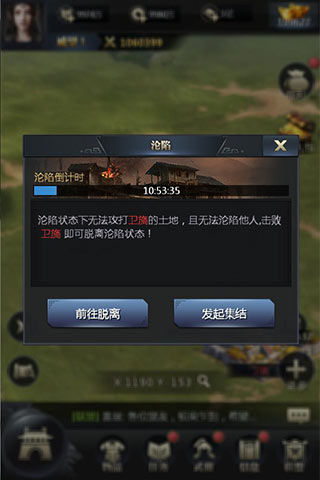 三国群英传-霸王之业截图3