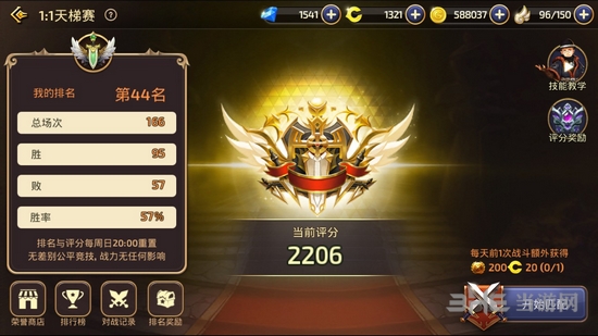 龙之谷手游截图2
