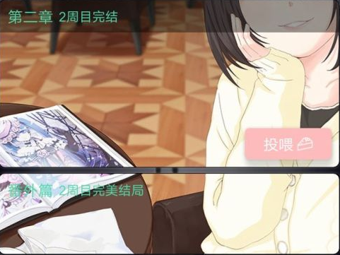 异次元通讯2截图2