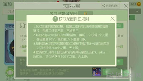 球球大作战截图1