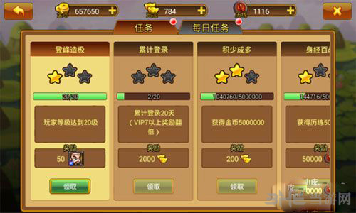 天下画面截图1