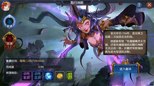 迷雾世界黯月神殿截图1
