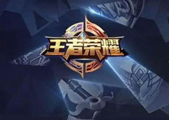 王者荣耀英雄信物怎么兑换 王者荣耀英雄信物兑换方法
