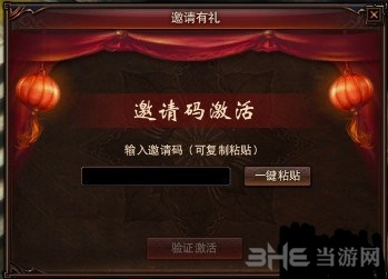 镇魔曲魔毯制作方法2