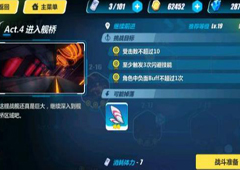 崩坏3rd2-17怎么打 2-17继续前进过关攻略