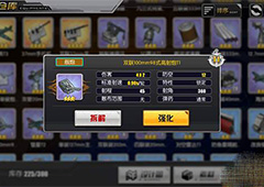 碧蓝航线装备选择 碧蓝航线装备搭配方法