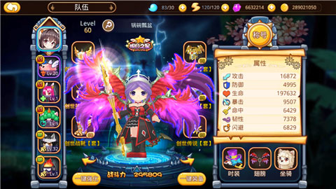 乐土游戏图片2