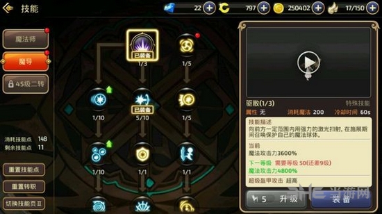 龙之谷手游截图3