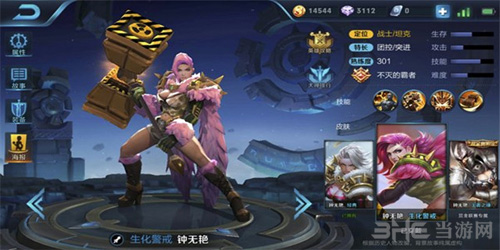王者荣耀截图1