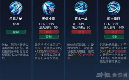 王者荣耀截图3