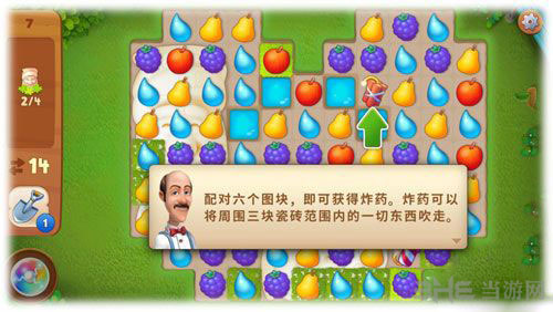 梦幻花园截图2